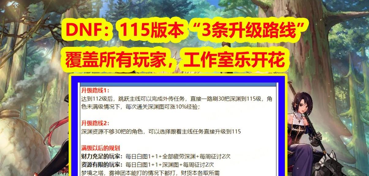 dnf开花任务的通过方法是什么？完成开花任务需要哪些条件？