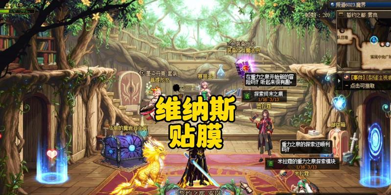地下城贴膜哪种样式最吸引人？