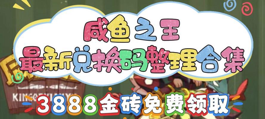 DNF中鱼王的含义是什么？如何获得？