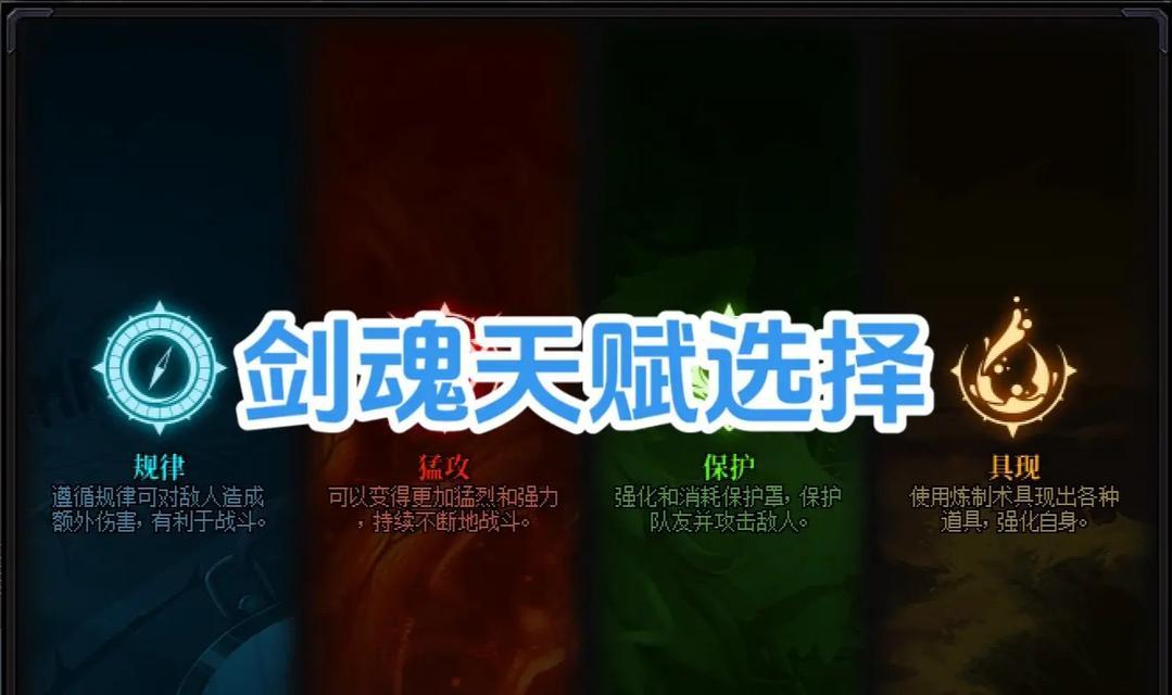 剑魂online龙将天赋加点策略是什么？