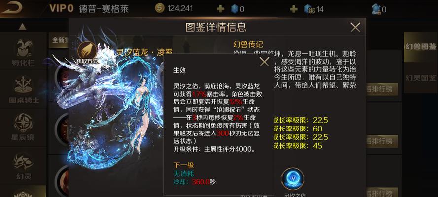 魔域中龙年兽的献祭方法是什么？