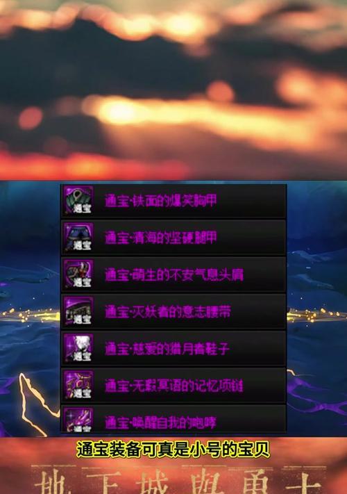 地下城消费如何获得更多积分？