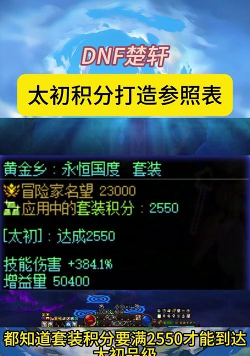 地下城消费如何获得更多积分？