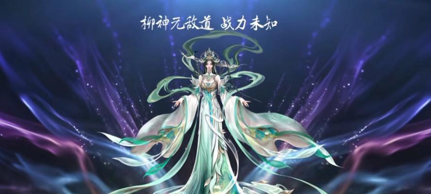 柳神战斗策略和难点分析？