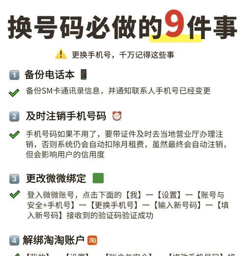 完美世界账号换绑手机号流程是怎样的？需要哪些验证步骤？