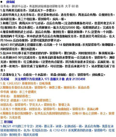 紫斑蝶在完美世界经典服如何获得？获取方法是什么？