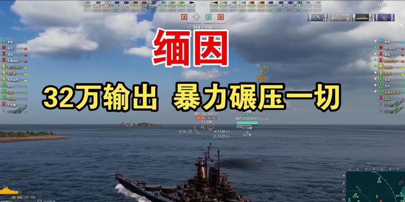 战舰世界盂兰盆舰长怎么打？舰长的战斗技巧和策略是什么？