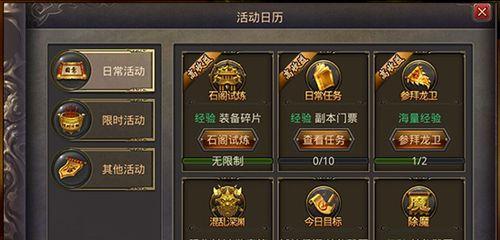 魔域过年酒馆扫荡活动是什么？如何参与扫荡？