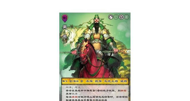 关羽技能纸牌如何正确使用？