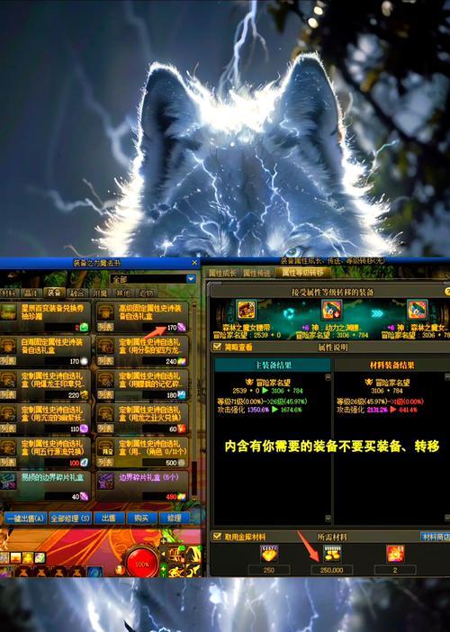 地下城武器装备调整方法是什么？调整后效果如何？