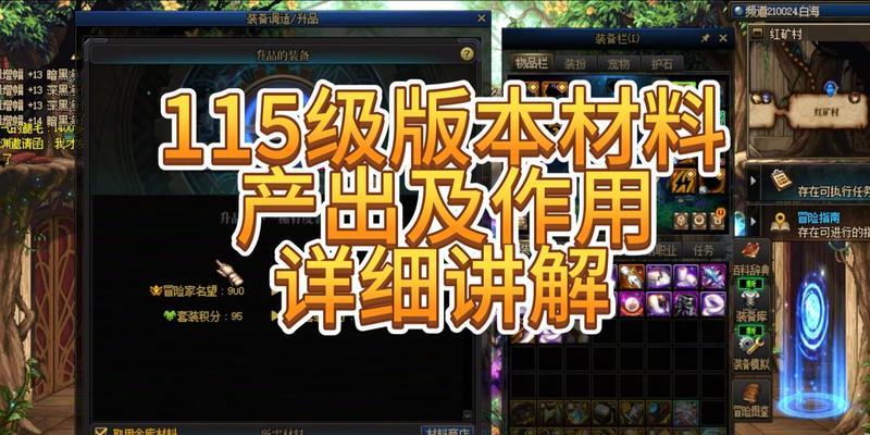 地下城材料开启时间是什么时候？