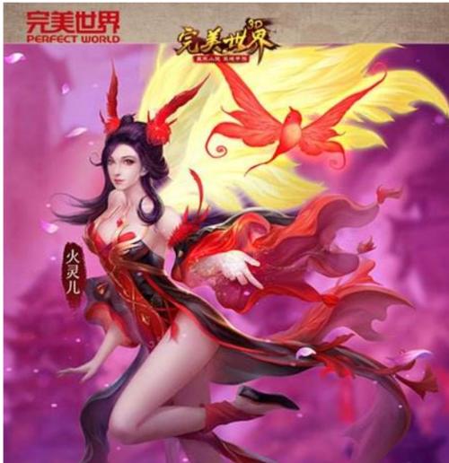 完美世界换手机怎么操作？需要注意哪些事项？