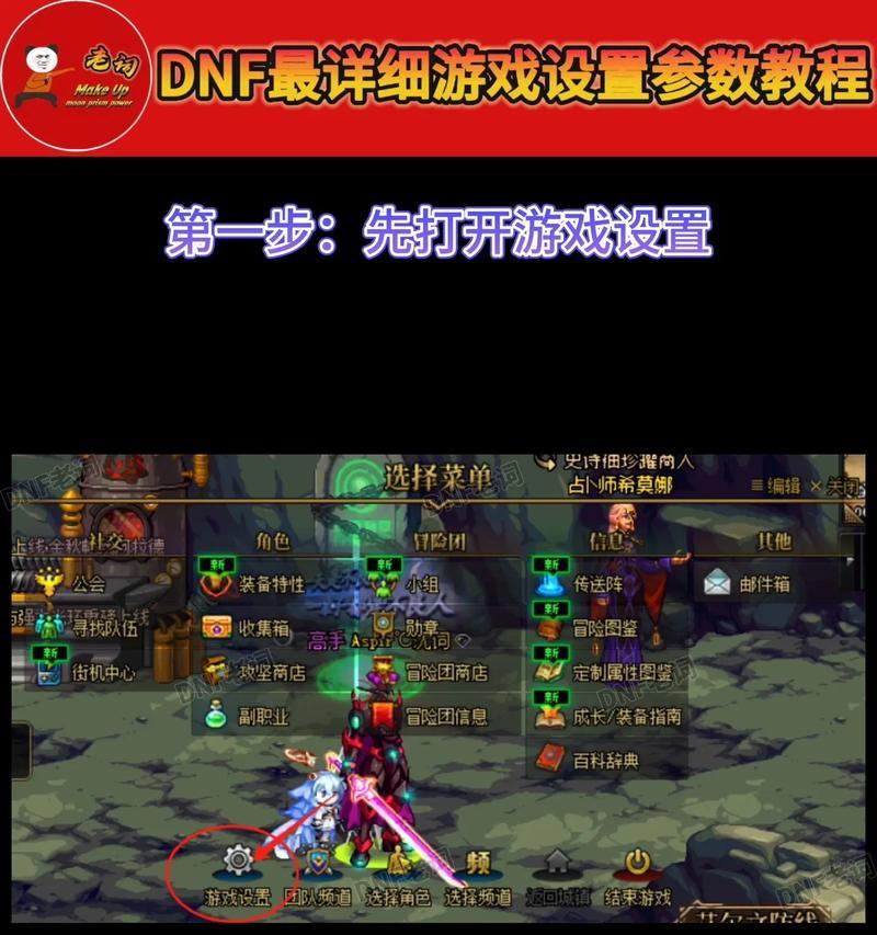 地下城4怎么改中文模式？中文模式的设置方法是什么？