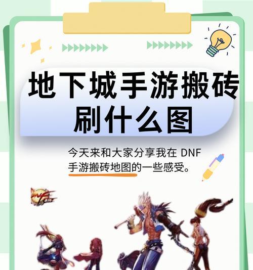 dnf中如何将物品移动到人物脚下？这个操作有什么技巧？