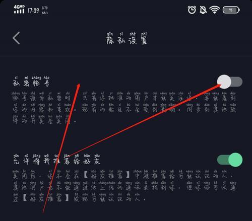CF账号如何设置为私密？