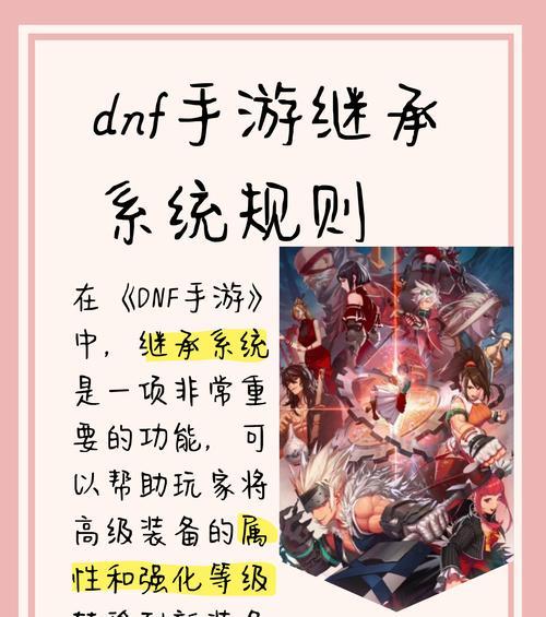 地下城继承增幅需要满足哪些条件？操作流程是怎样的？