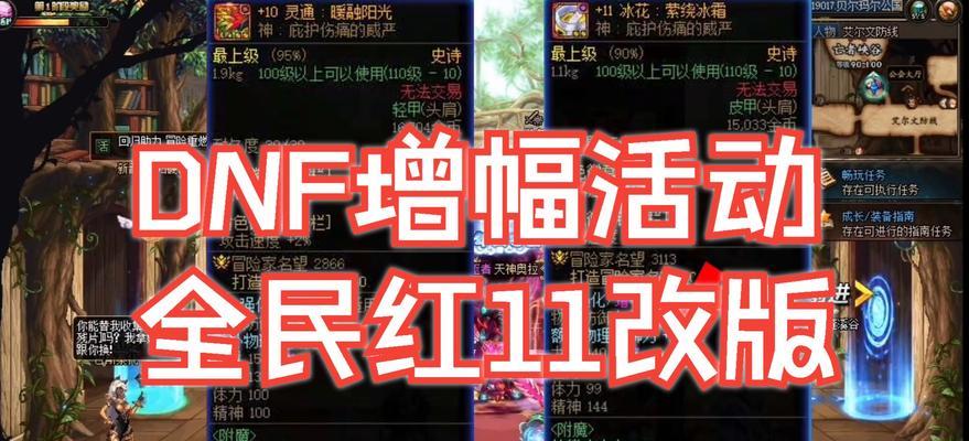 dnf纽斯增幅什么属性？增幅效果如何？