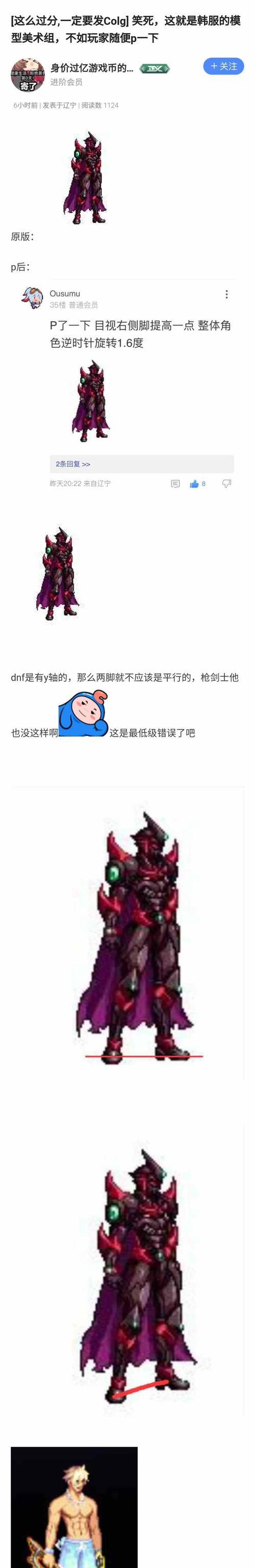 地下城鬼剑士初始模型特点是什么？如何获取鬼剑士初始模型？