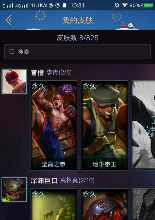 DNF中拳王皮肤获取方法是什么？如何快速获得拳王皮肤？