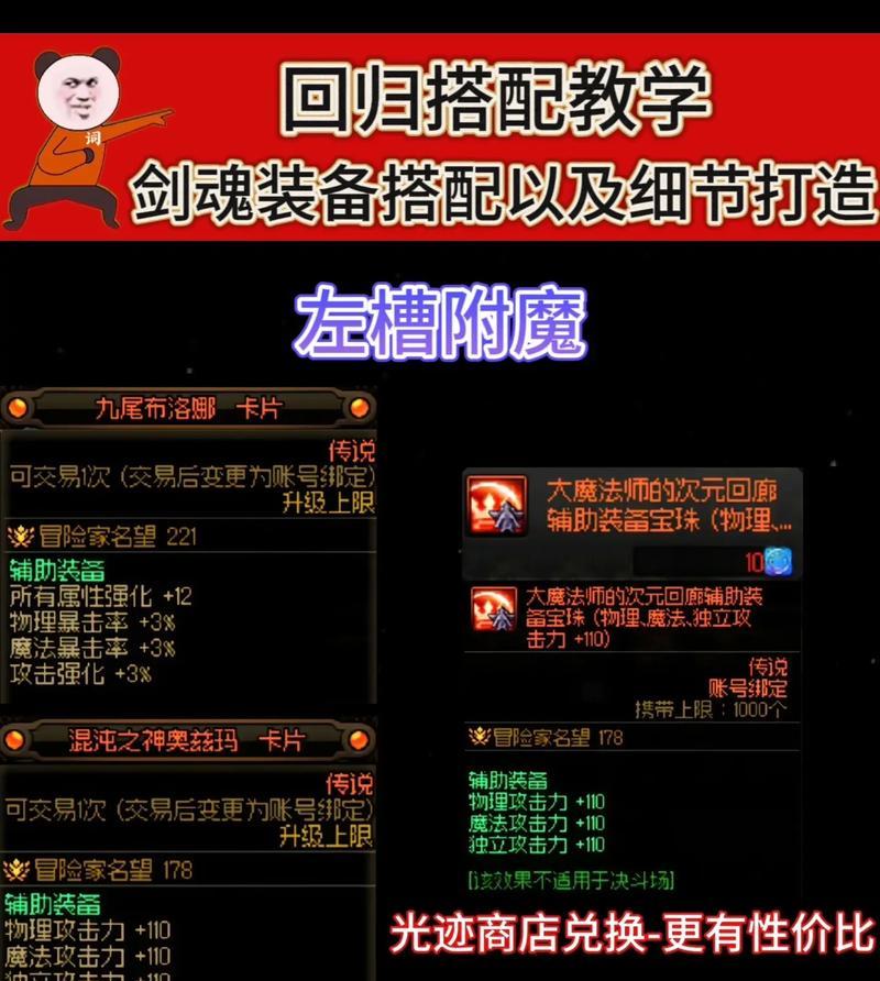 剑魂附魔武器的正确方式是什么？