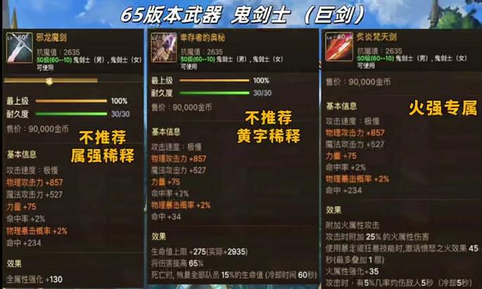 剑魂附魔武器的正确方式是什么？