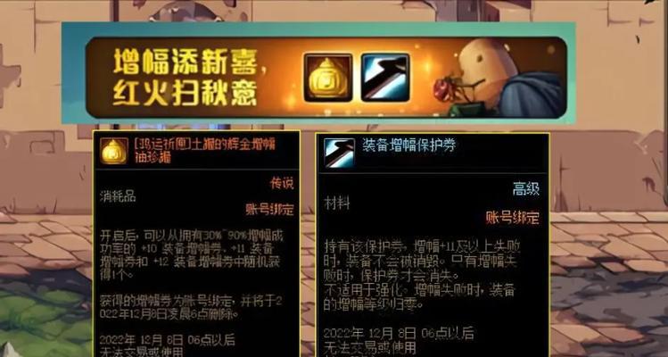 DNF装备成长券具体有什么用途？
