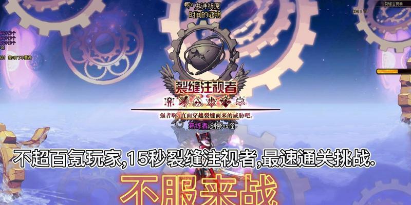 DNF裂缝副本的通关技巧有哪些？玩家如何顺利通过？