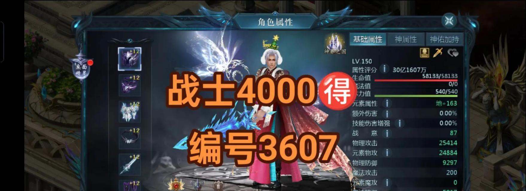 魔域战士如何制作焚世魔装？觉醒过程需要哪些材料？