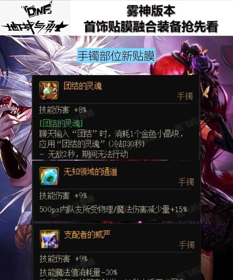 dnf旅人任务指定首饰是什么？完成任务需要哪些首饰？
