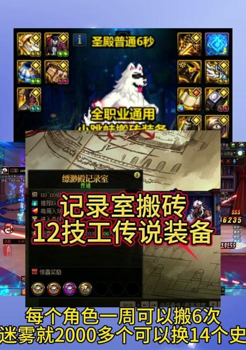 地下城搬砖新号怎么玩？有哪些起步技巧？