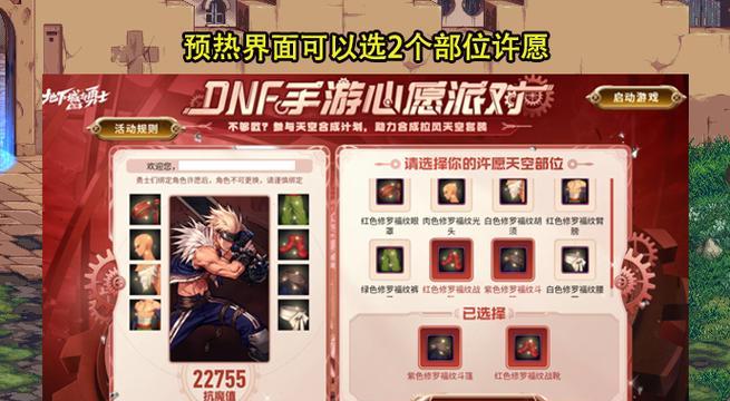 地下城环游天界活动玩法指南是什么？如何参与？