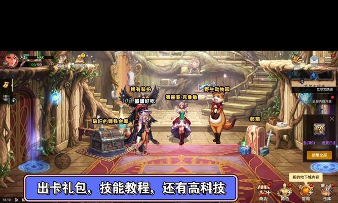 地下城国际服角色推荐设置技巧是什么？