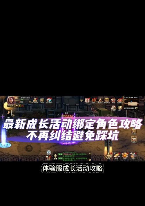 地下城国际服角色推荐设置技巧是什么？