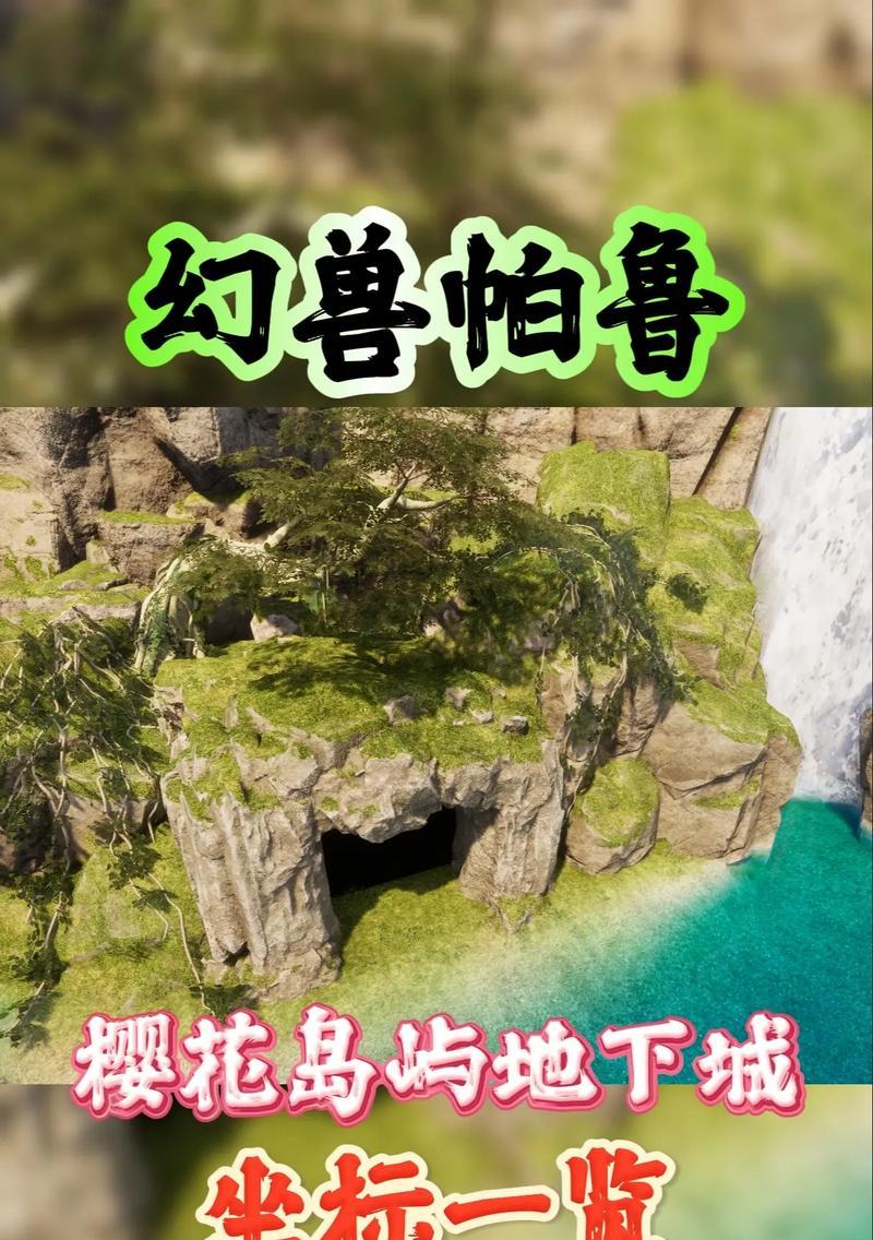 泰鲁地下城第二城入口在哪里？进入第二城需要什么条件？
