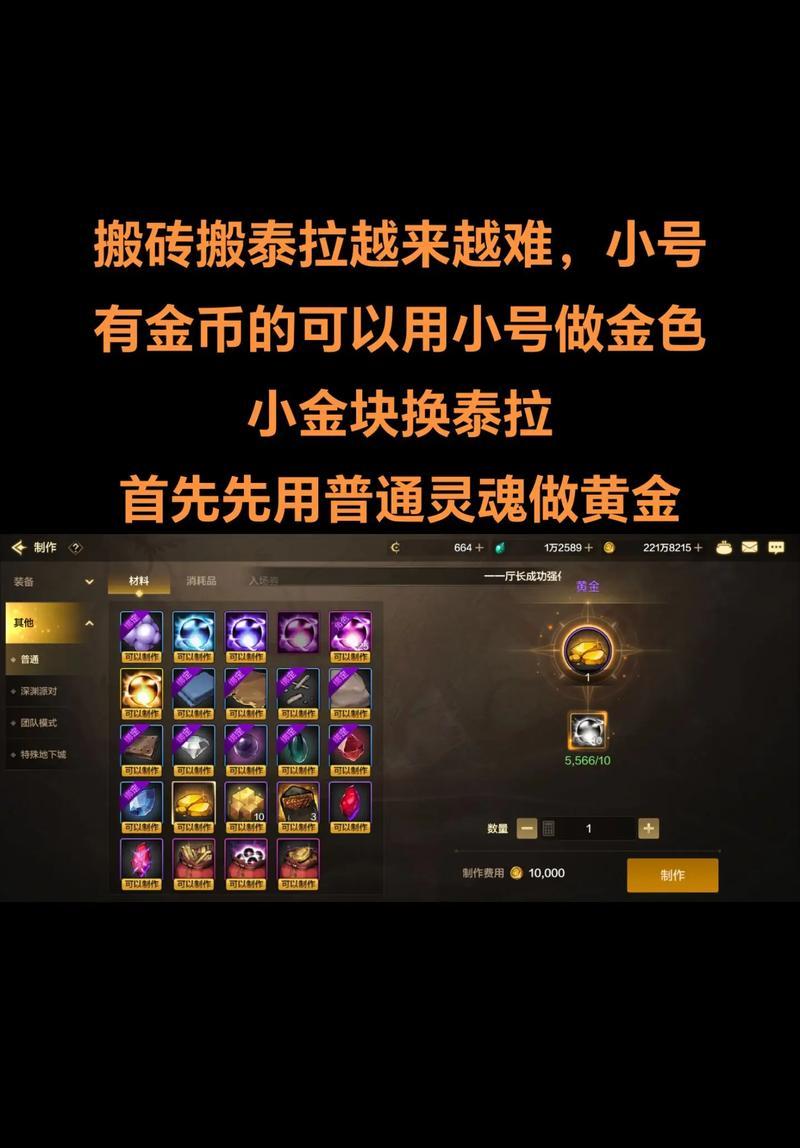 手游地下城泰拉石怎么获得？