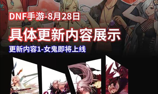 地下城手游新职业何时推出？新职业的预告信息有哪些？