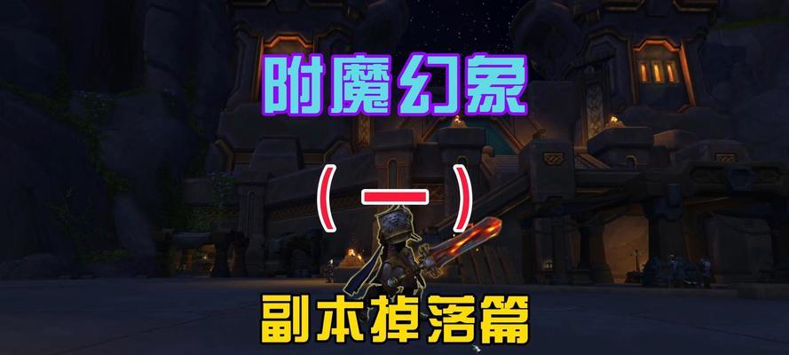 魔兽中离开地下城副本的正确方法是什么？离开时有哪些注意事项？