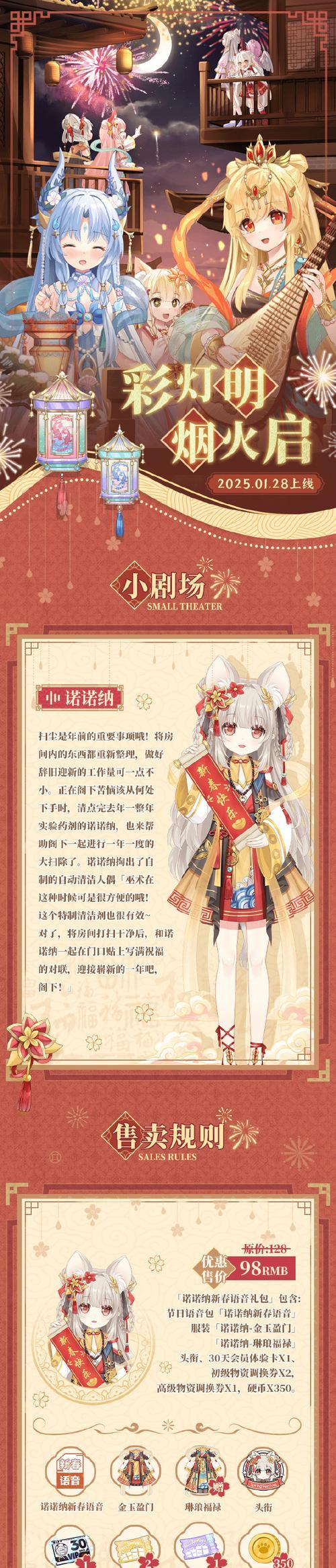 地下城灯谜蛇承答案是什么？