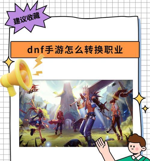 DNF切换账号的正确步骤是什么？