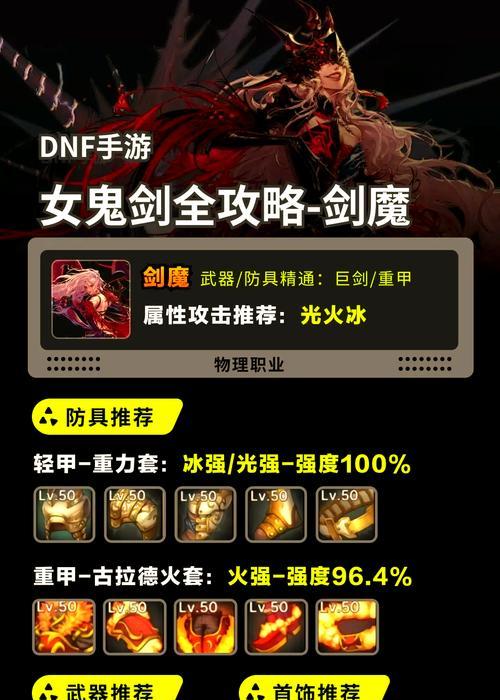 地下城手游魔剑何时会返场？返场前需要做哪些准备？