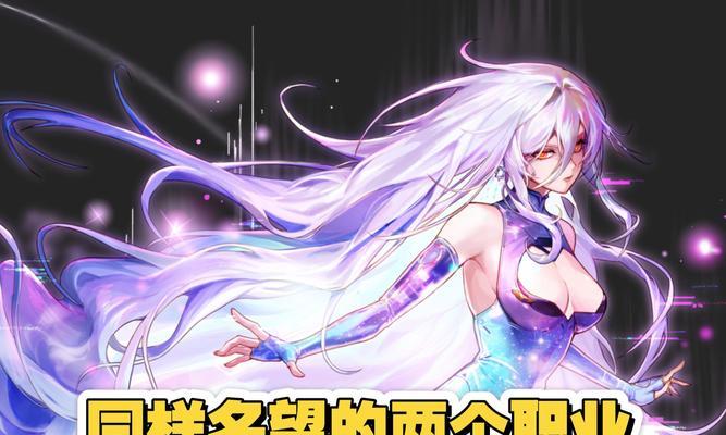 地下城职业间待遇差异原因？