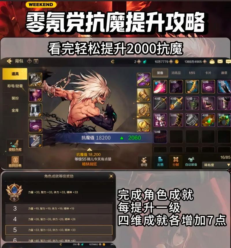 地下城魔抗下降几百的原因是什么？如何防止魔抗值降低？
