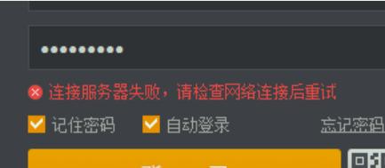 完美世界平台无法找到原因是什么？如何解决？
