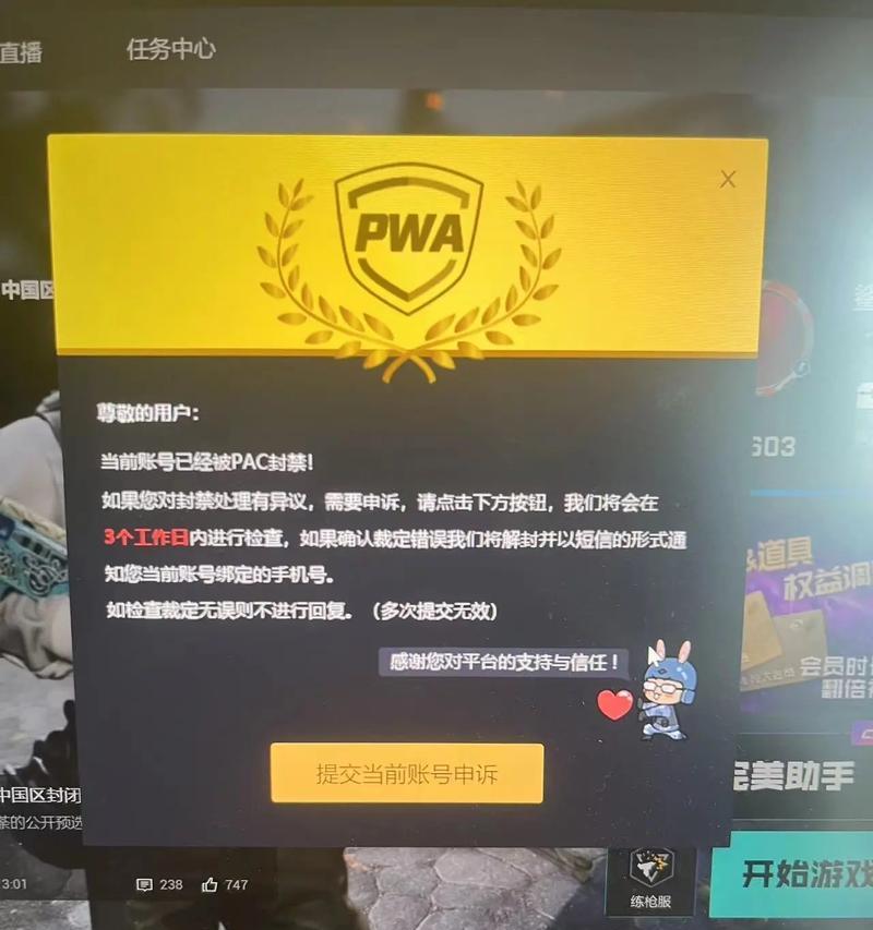 完美世界平台无法找到原因是什么？如何解决？