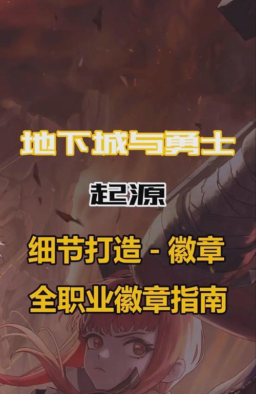 DNF勋章应该搭配哪些徽章？