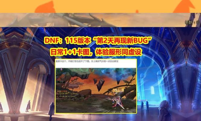 DNF中遇到卡怪现象应如何解决？