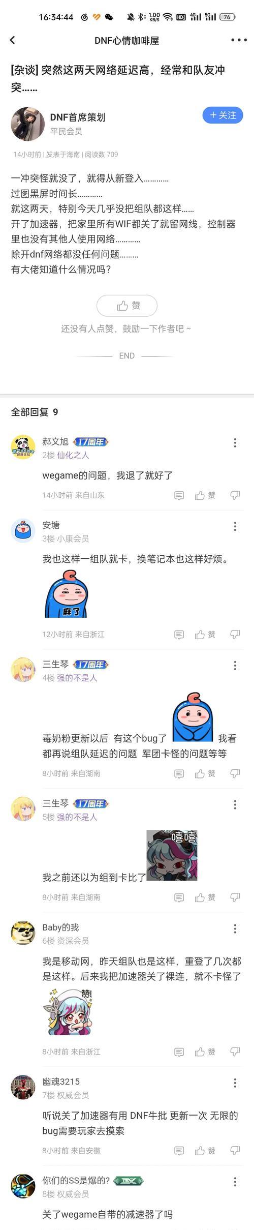 DNF中遇到卡怪现象应如何解决？