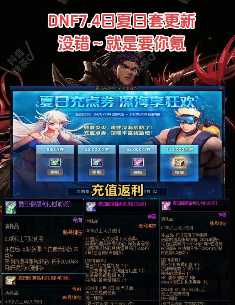 dnf频道拥挤时如何快速进入？有哪些技巧可以使用？