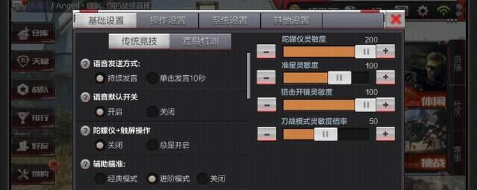 cf天龙辅助瞄准设置方法？如何开启天龙的辅助瞄准？