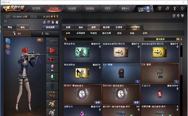 cf华夏套装能否凑齐？需要多少预算才能集齐？